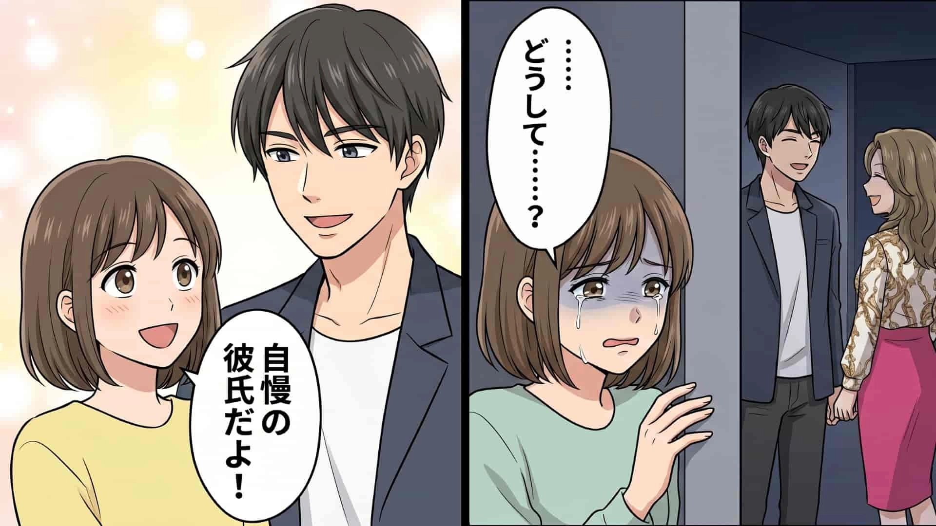 「地味なあなたに彼は不釣りあい」マウント同僚の略奪宣言。彼への不信感も募るなか【予想外の事態】が...!