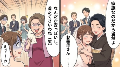 【結婚式】「安っぽくて貧乏くさいわね」心を込めて作った装飾品をバカにしてくる叔母。すると、主人公に【予想外の救世主】が...！