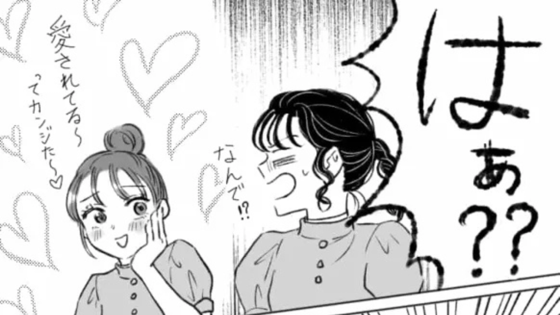 【後編】「店長のこと告発しようと思ってる」彼氏に内緒で、店長と食事に行ったら...【予想外の展開】になって！？