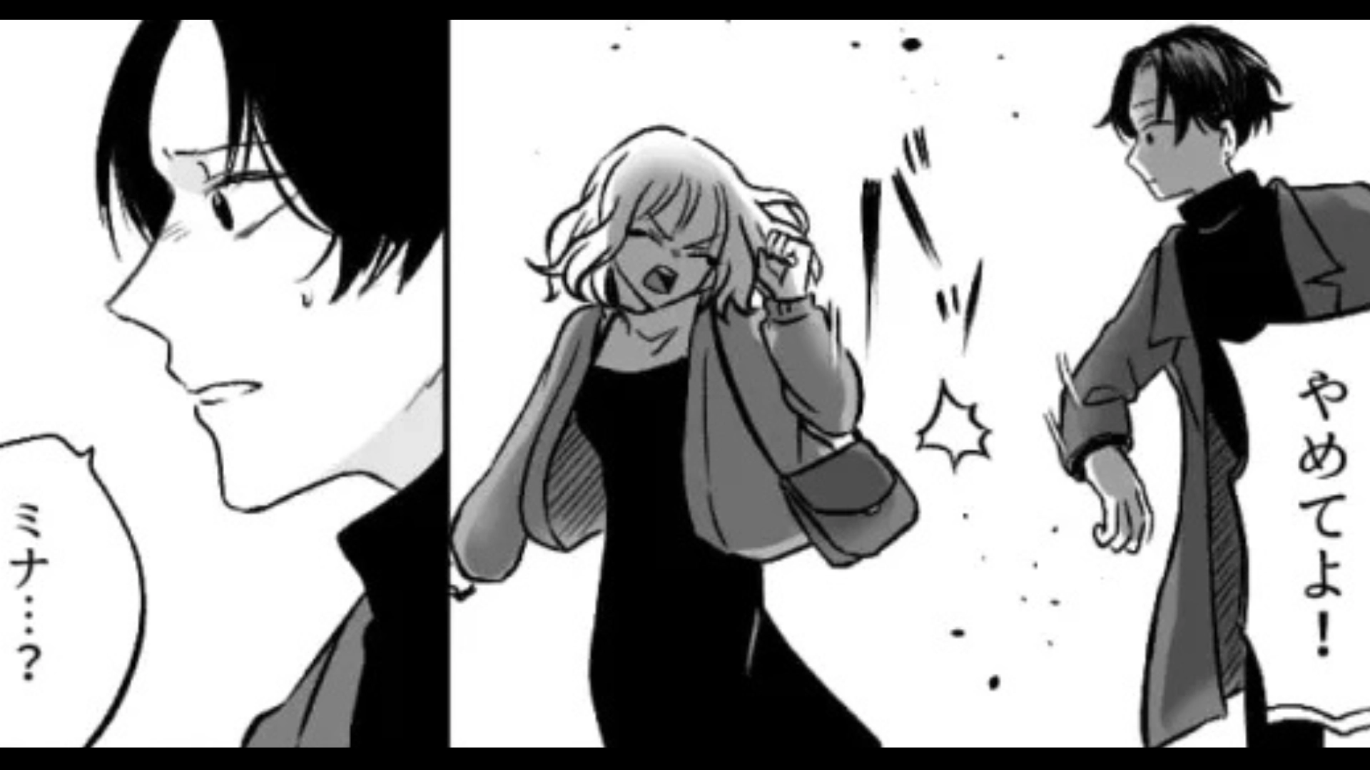 【後編】友だちと食事と言ったのに、束縛彼氏が電話をしてきて...限界がきた主人公は【衝撃発言】を！？