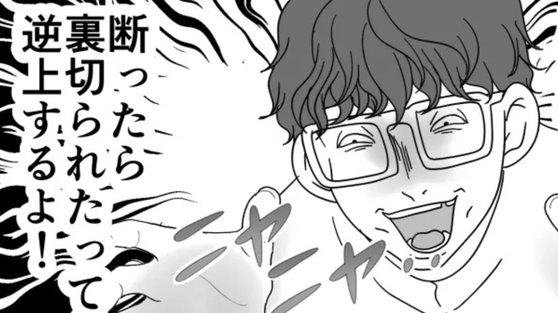 【後編】仕事のできない先輩にやさしくしていたら...【ありえない勘違い】をされて！？