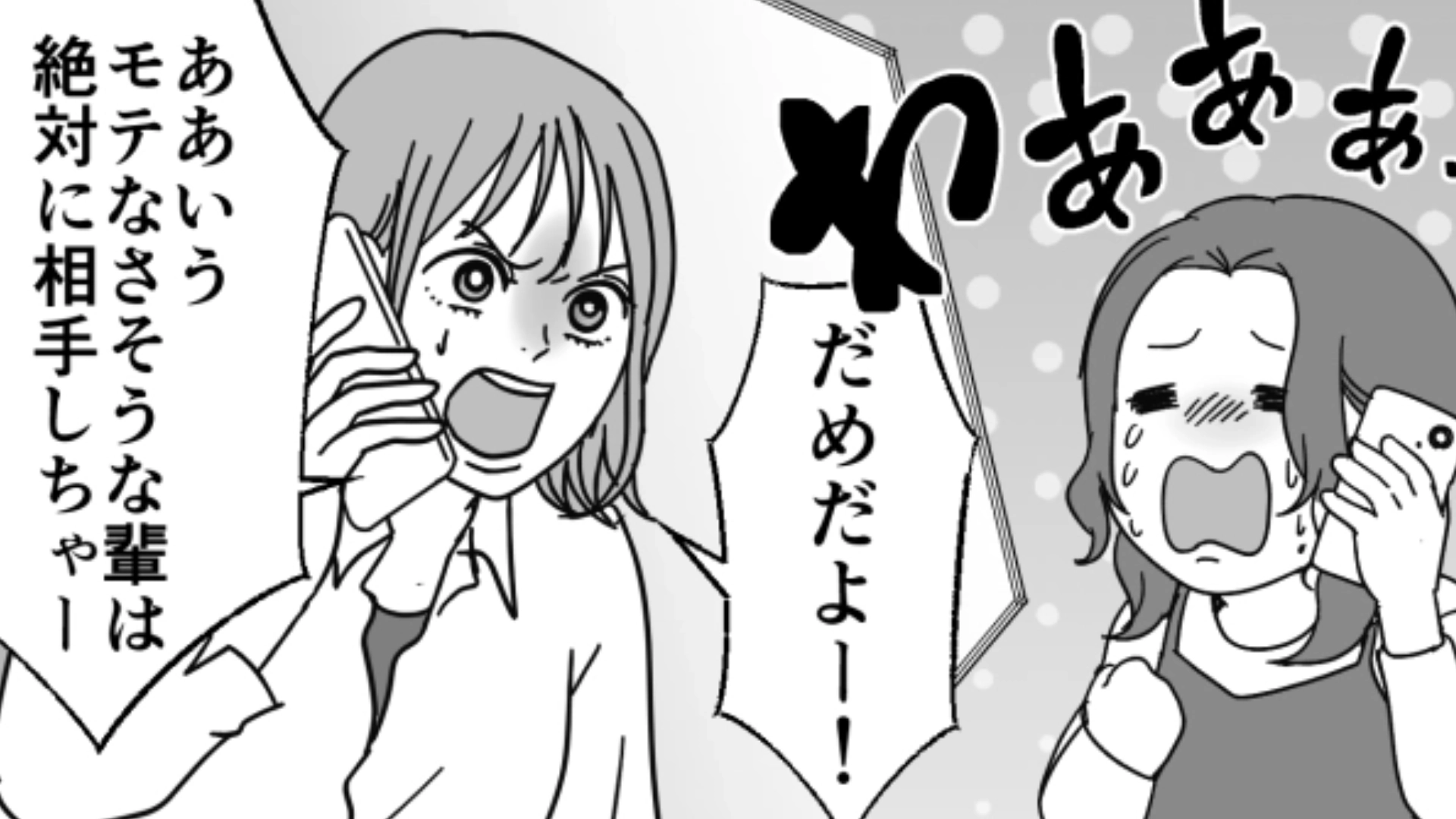 【後編】【バイトエピ】仕事ができず評判の悪い先輩…やさしくしてくれた主人公にだんだん執着し始めて！？