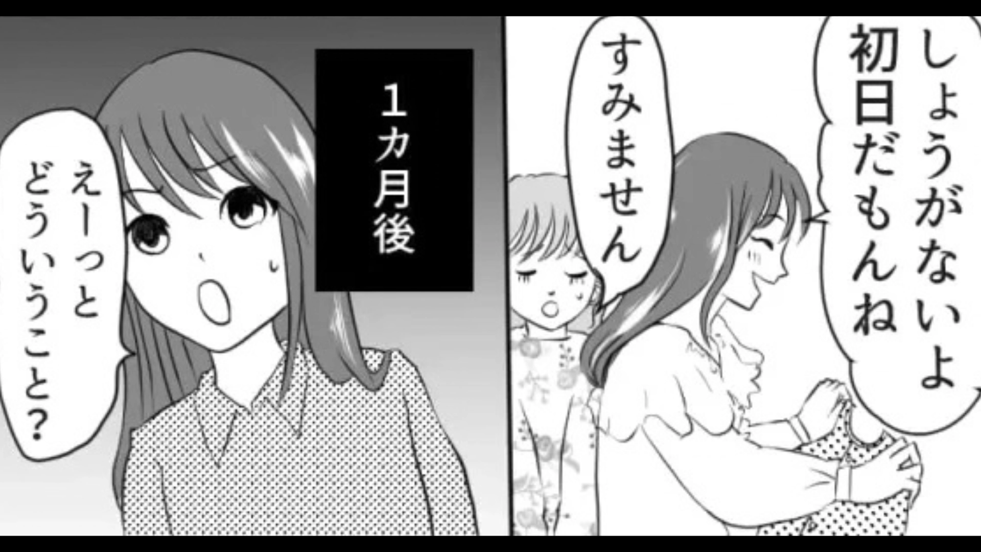 【バイト】「ありえないんだけど」挨拶なしで退勤！？新人の衝撃行動に、主人公ブチギレ...！・前編