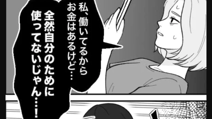 ワークライフバランスを捨てた結果...主人公に【まさかの事態】が！？・前編