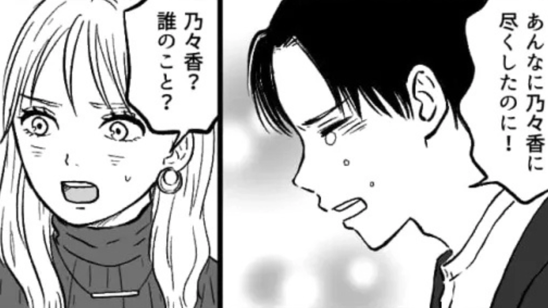 【後編】【初デート】「あんなに尽くしたのに...」突然、彼が号泣し始めて...理由を聞くと【まさかの発言】を！？