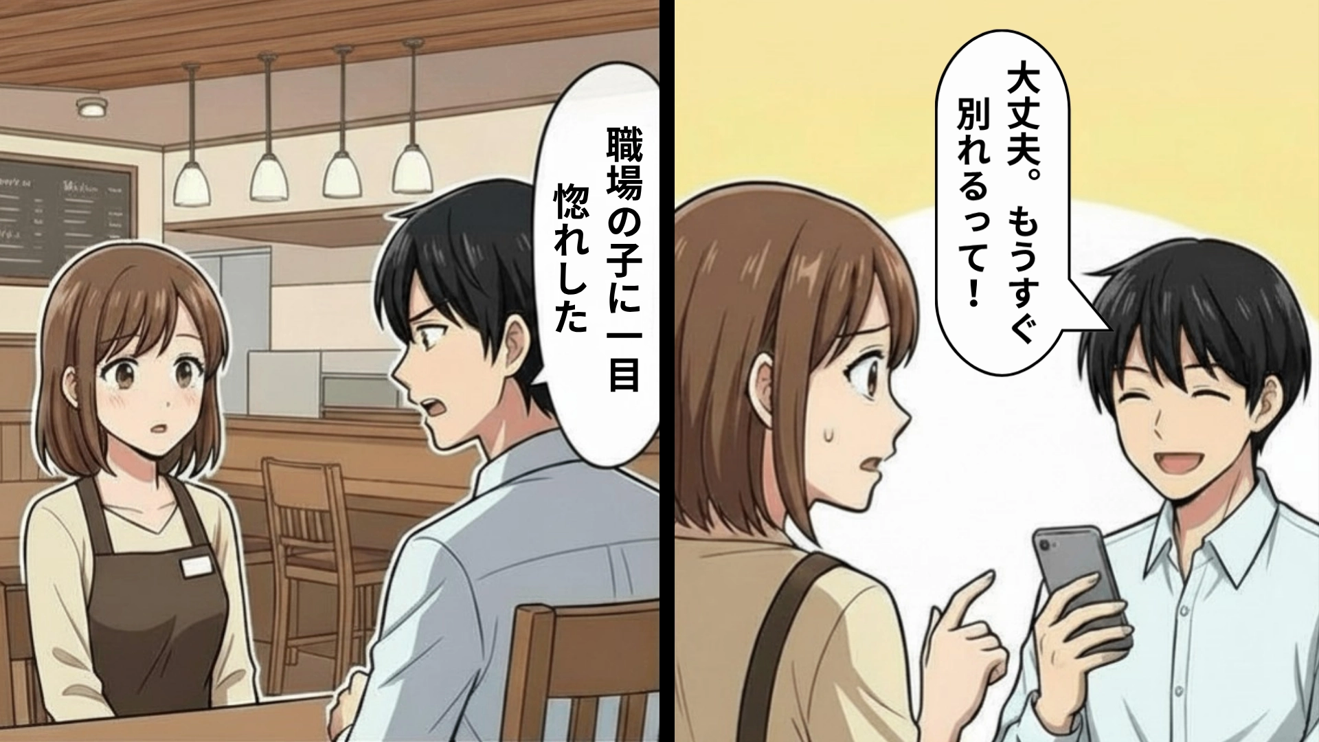 周囲の忠告を無視して“彼氏持ち”にアプローチ。その後、友人に【まさかの悲劇】が...！？・前編