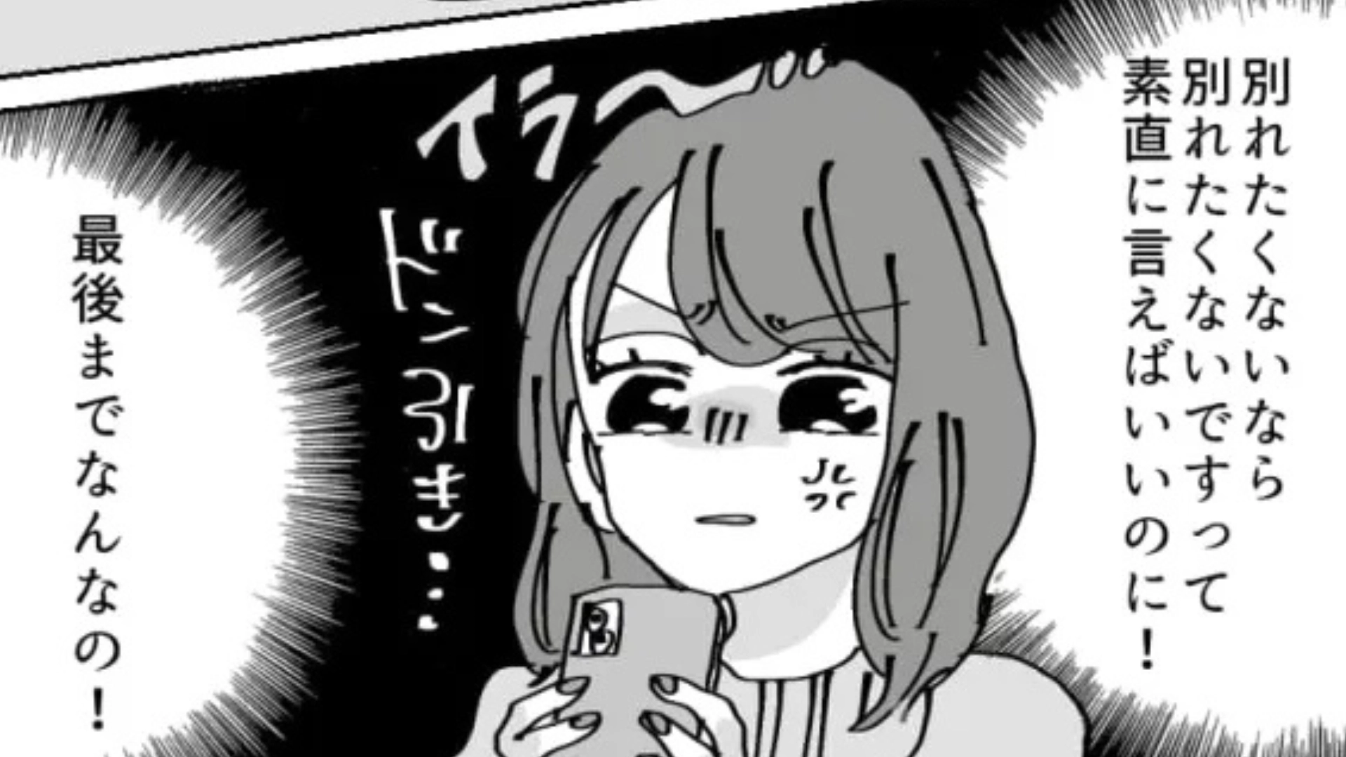 【後編】【モラハラ】「お前料理下手だよね」彼氏が私の手料理を流し台に捨て始めて...【最低発言】を！？