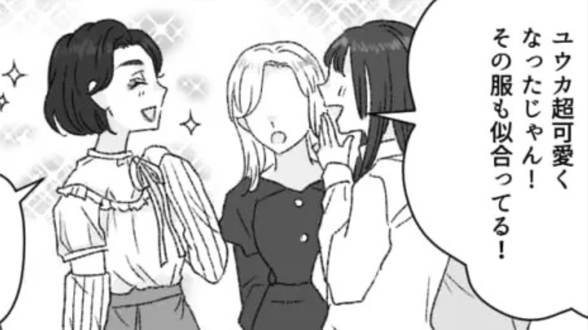 【後編】【最後にスカッと！】「自分のこと巨漢って言ってた（笑）」友だちのSNSに【とんでもない投稿】が...そこで主人公は、ある決意を！？