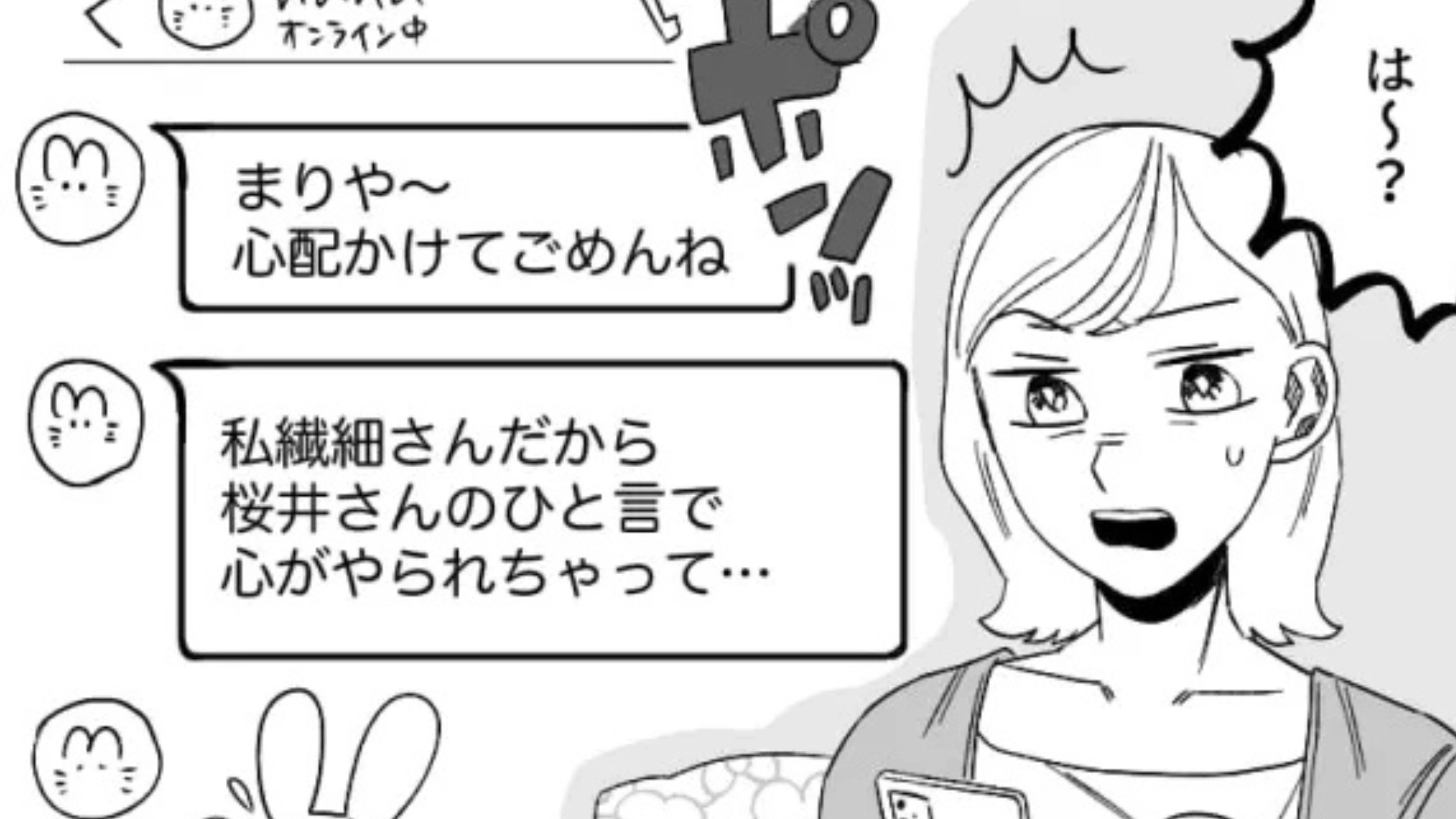 【後編】無断欠勤する同僚。理由を聞くと【まさかの発言】されて...一同ドン引き！？