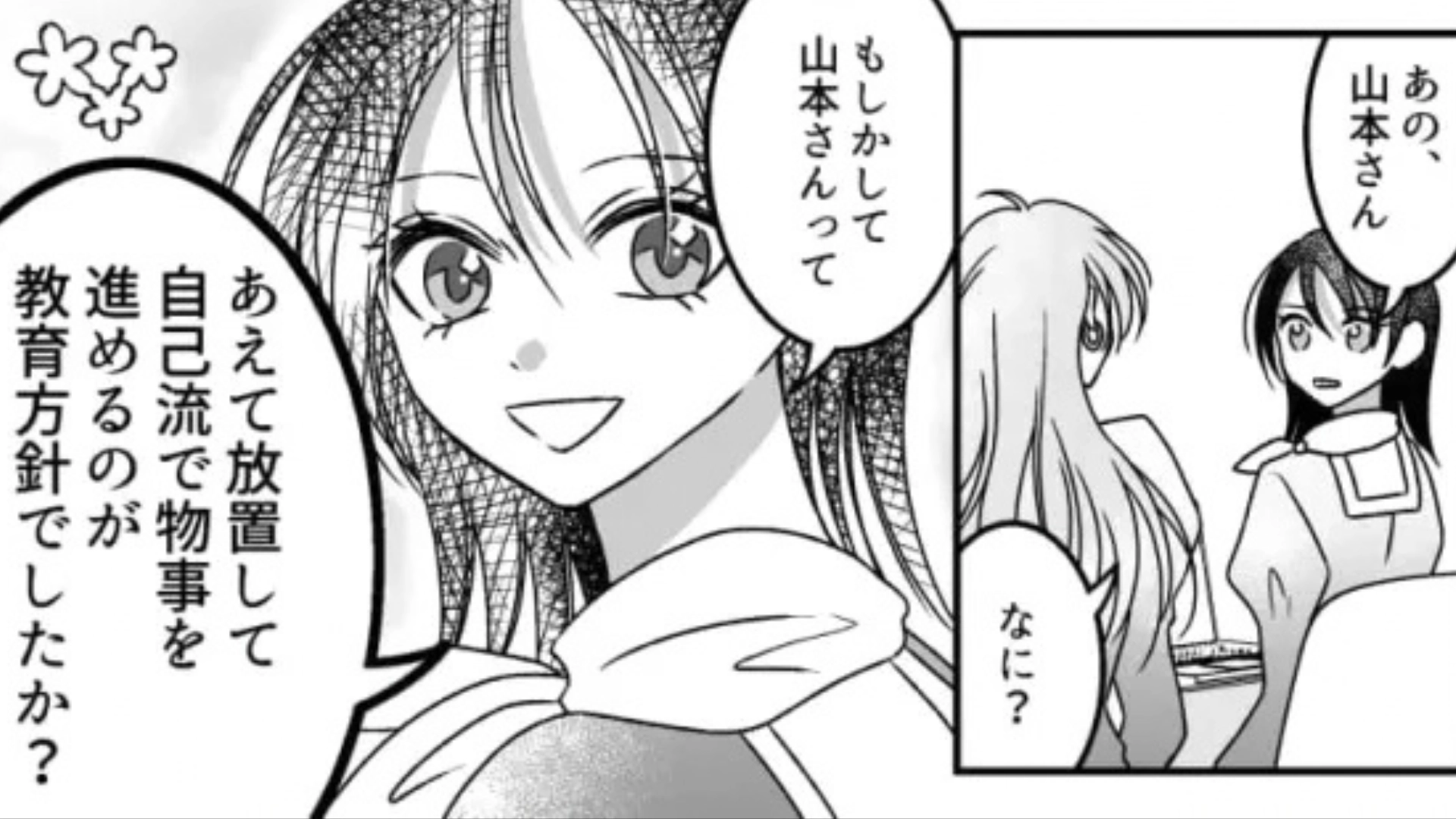 【後編】【最後にスカッと！】「じゃあこれは私が巻き取るから」仕事を一向に教えてくれない先輩。その後、【まさかの事態】に...！？