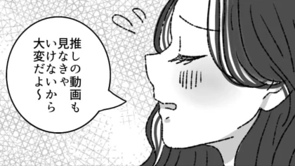 「どこからそんなにお金が湧いてくるんだろう」推しが10人！？友だちの話を聞いていたら、【ある疑問】が浮上して...！？・前編