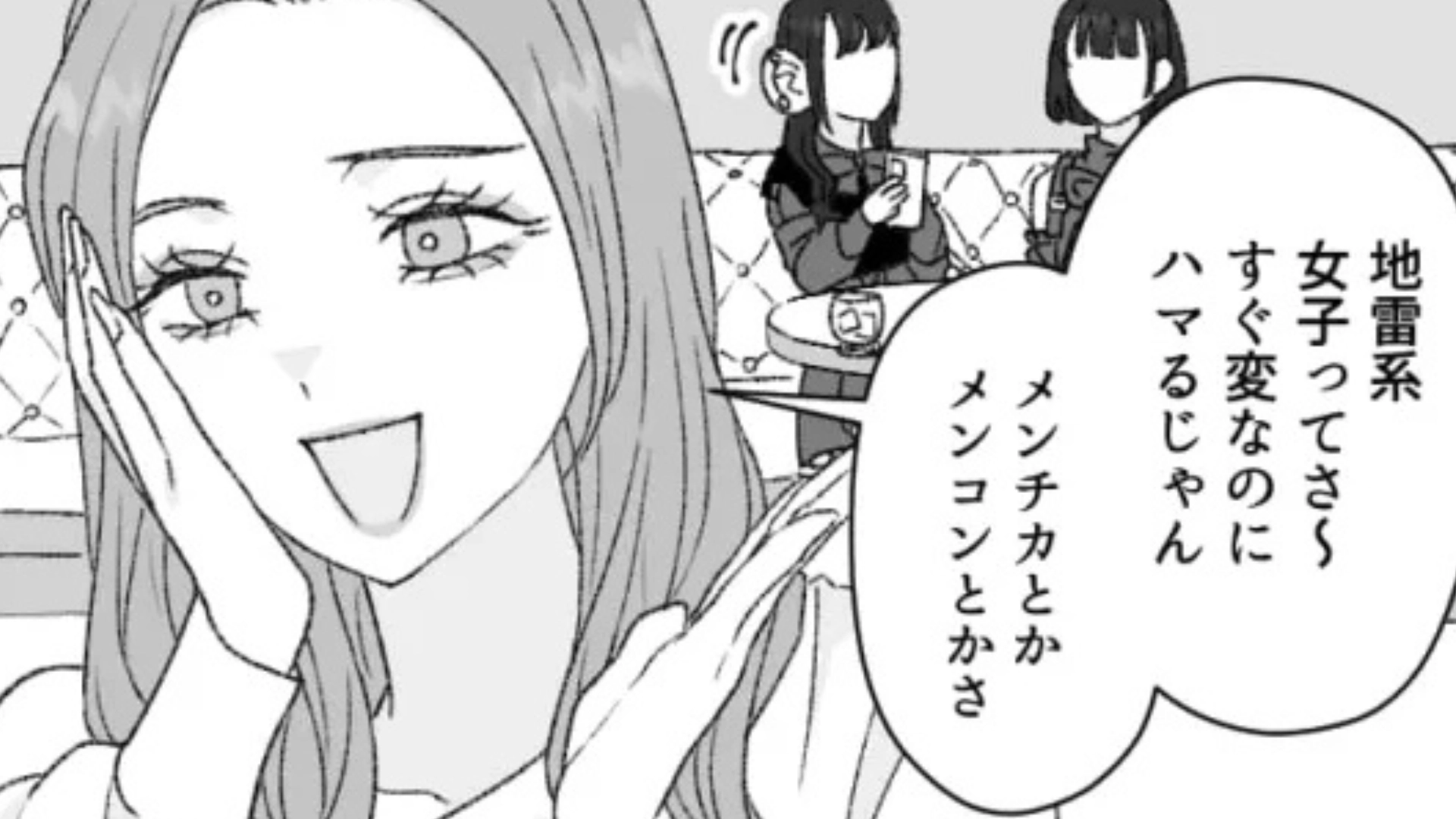 カフェにきた主人公たち！しかし隣の席の人に嫌味を言われて...友だちが反撃開始！？・前編
