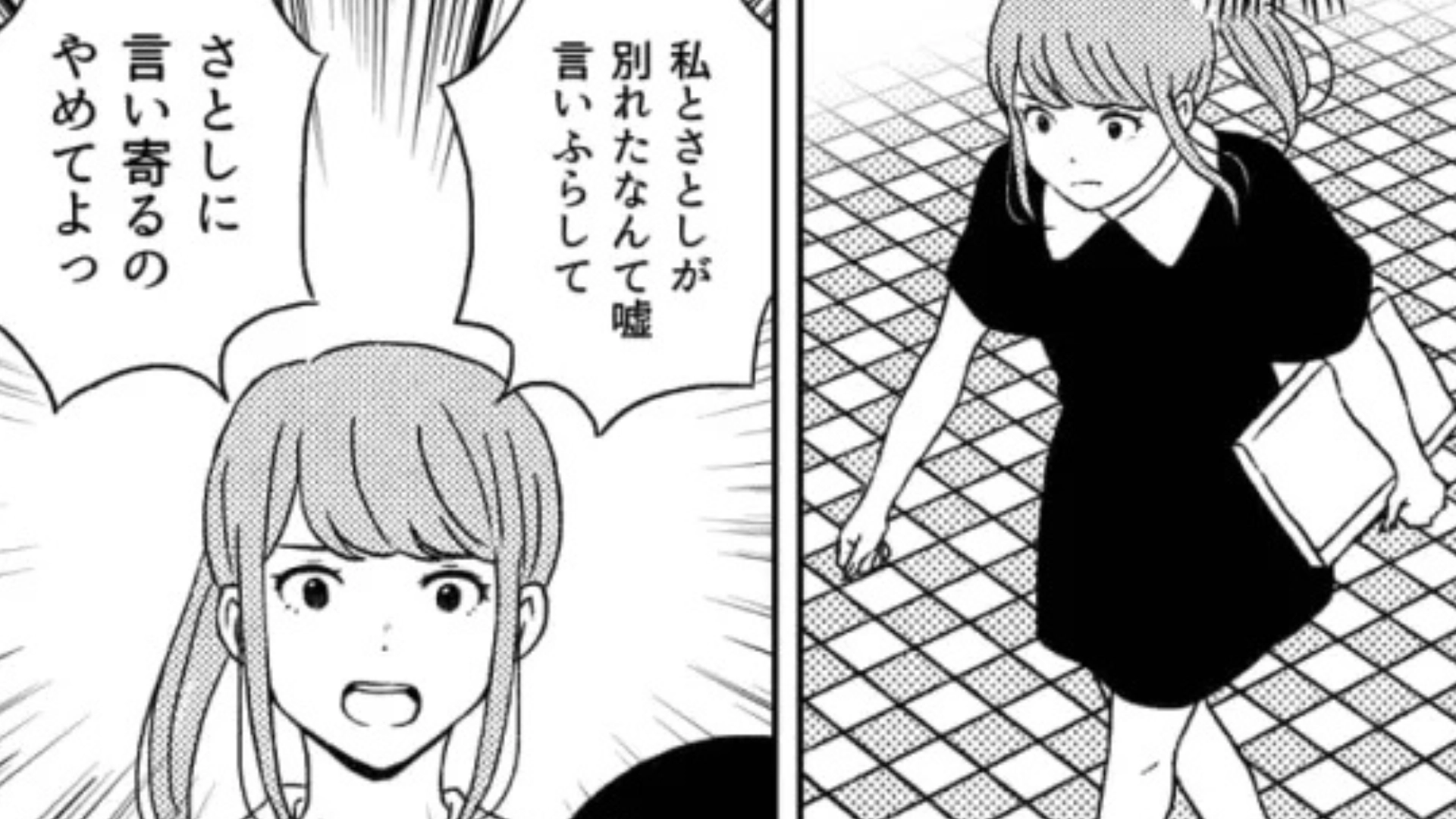 【後編】私の彼氏に言い寄る友だち...すると、【とんでもない噂】を流されて！？