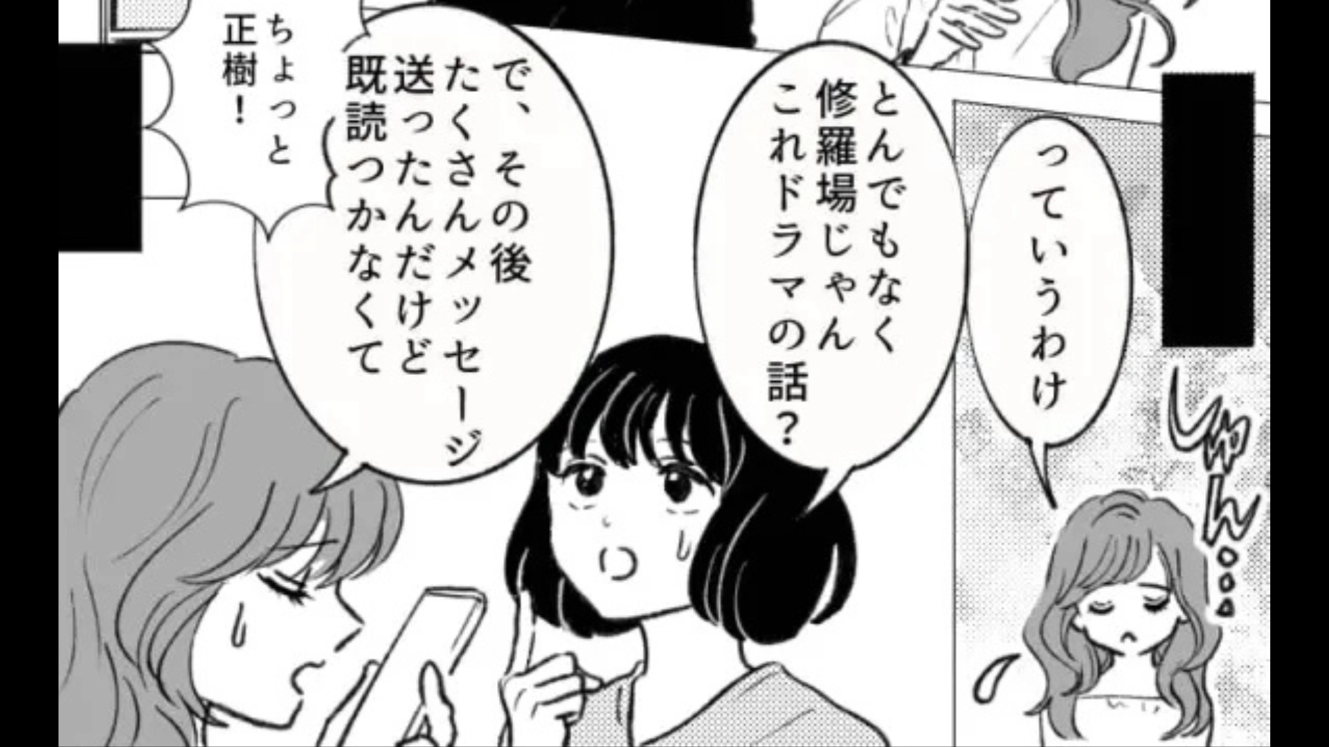 【後編】【まさかの事態】彼氏持ちの友だちがマチアプを...デート中、彼氏と遭遇して【とんでもない展開】に！？