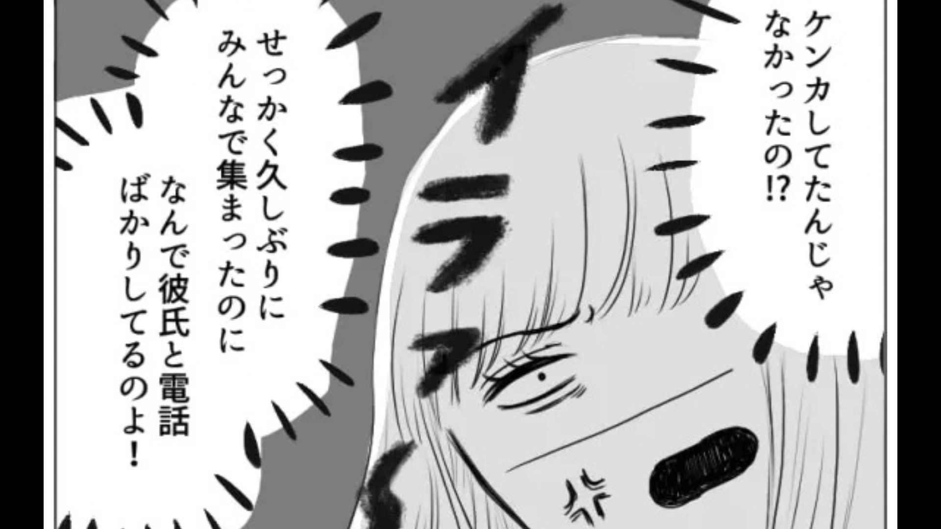 「今彼氏とケンカしてて...」食事を抜け出した友だち。様子を見に行くと、【最悪な事態】に...！？・前編