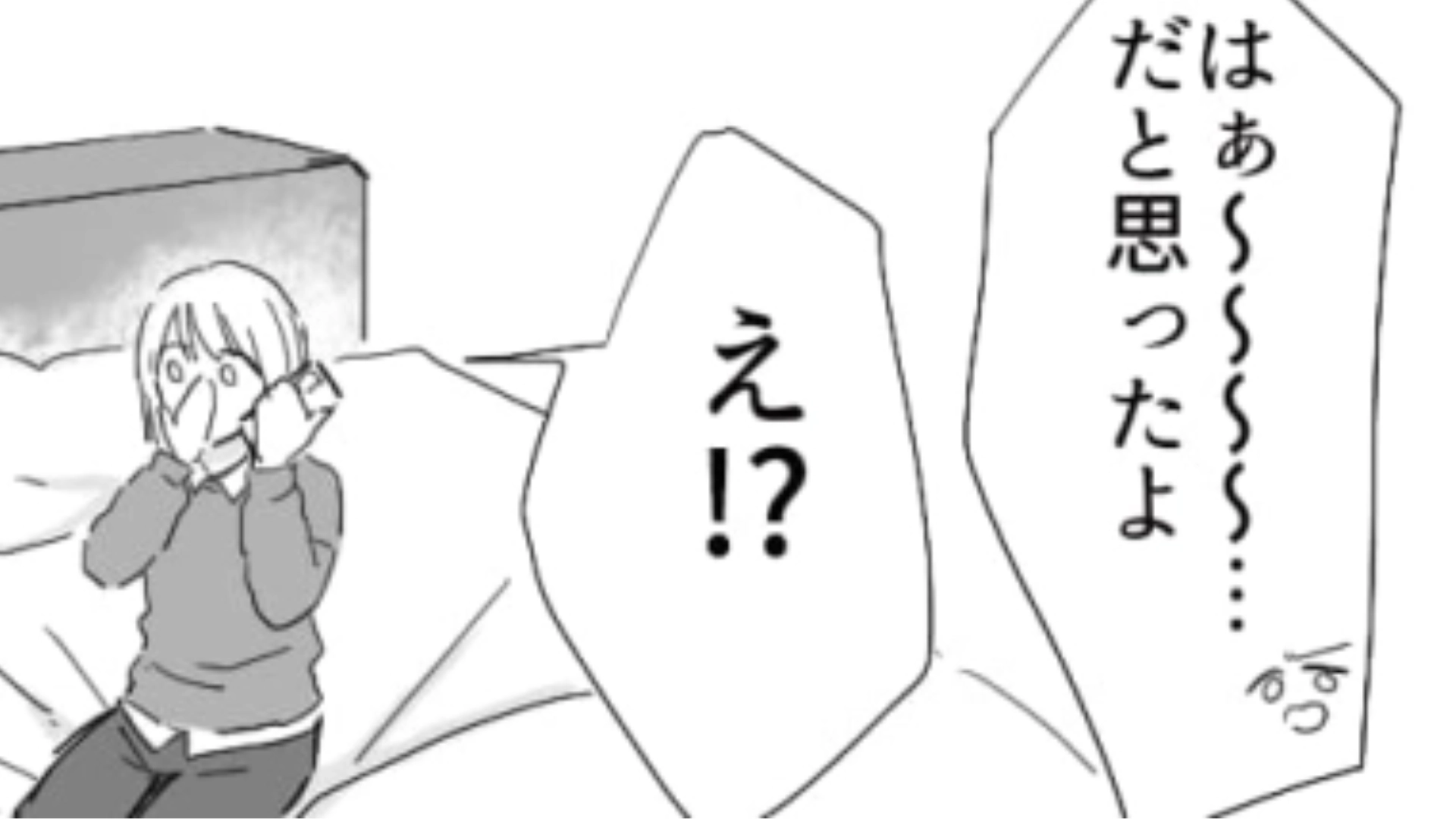 【後編】サークルの新歓で超絶イケメンと遭遇♡ しかし彼には隠された本性があって…！？