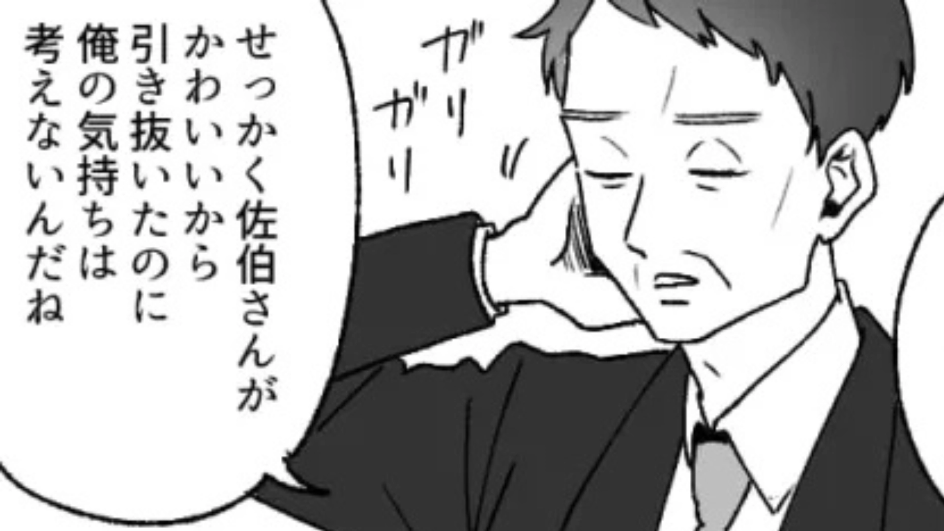 【後編】「ウチの部署がなくなります」突然の発表に一同パニック！その裏には、部長の【恐ろしい思惑】があって...！？