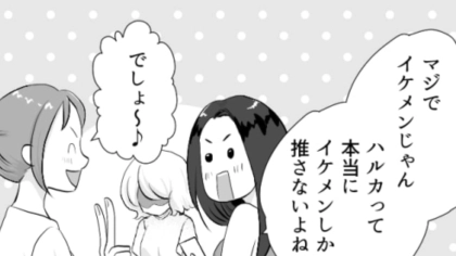 【修羅場】女子会で彼氏ができたと報告してきた友だち♡ しかし彼は主人公もよく知る人物で…？・前編