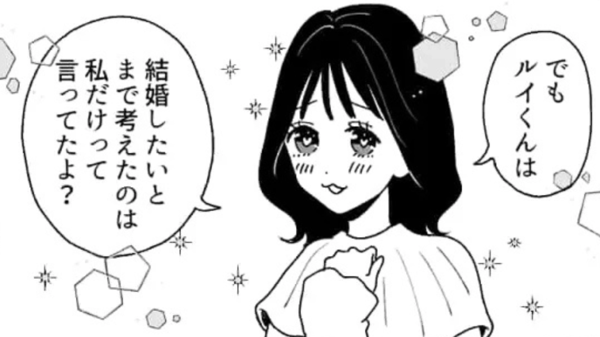 【まさかの展開】「せっかく彼氏と別れたのにさ」超恋愛体質な友だち。彼氏以外の男の人を好きになって、【衝撃言動】連発...！？・前編