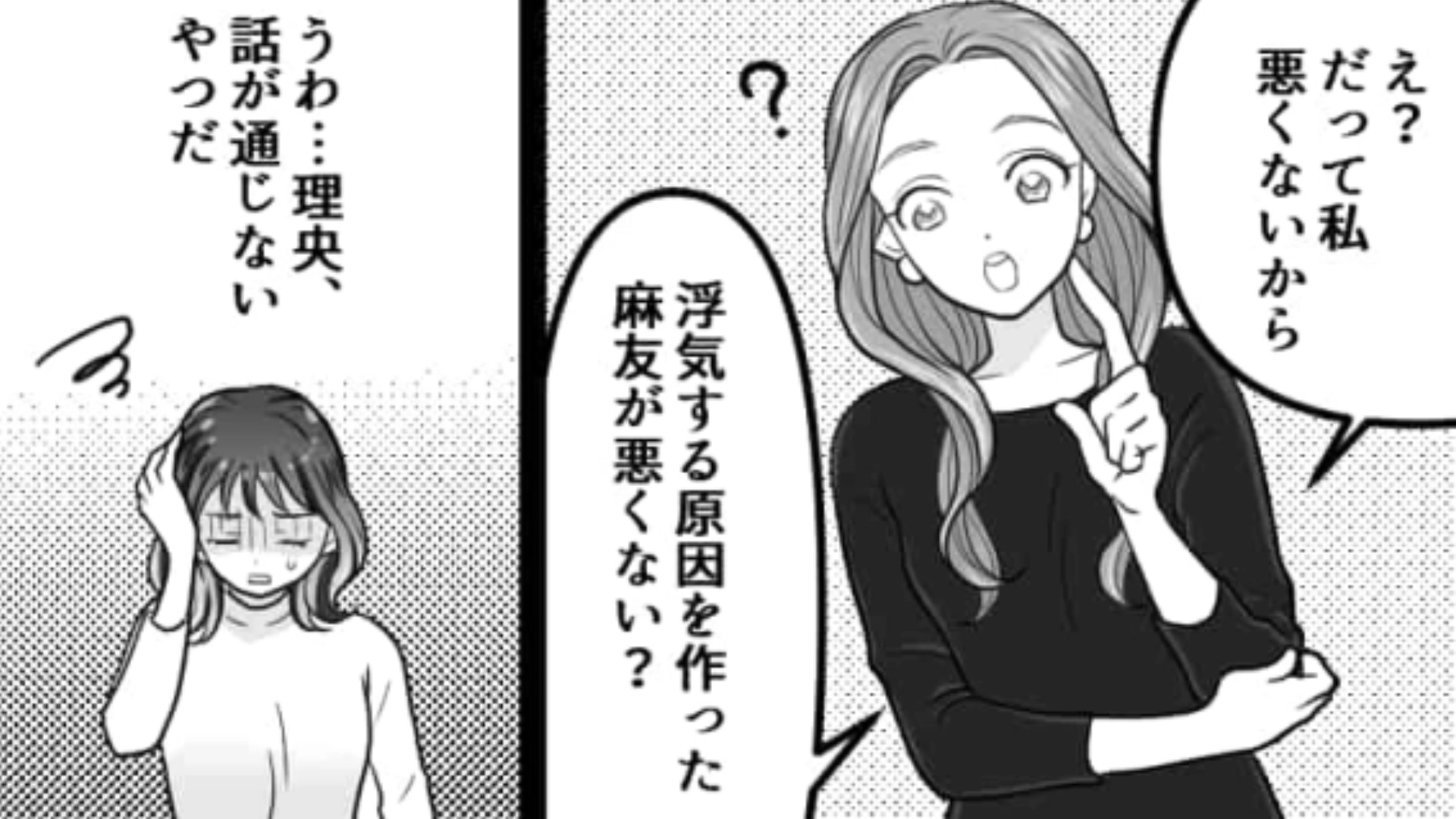 【後編】彼氏が主人公の友だちと2人で食事！？SNSの投稿も消されてるしこれって“浮気”なんじゃ…？