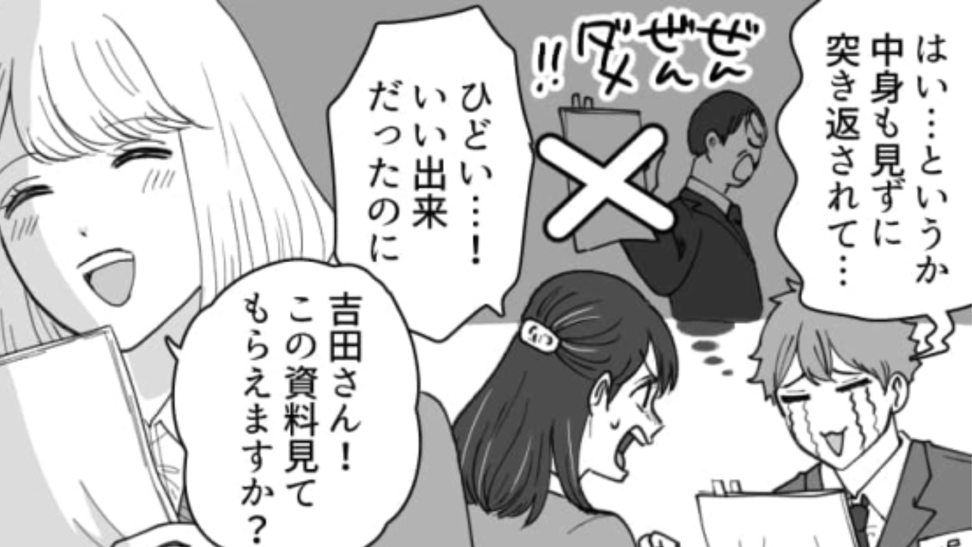 【後編】【新入社員の女子だけ】を贔屓する上司…終いには「付きあいたい」と言い出してドン引き！