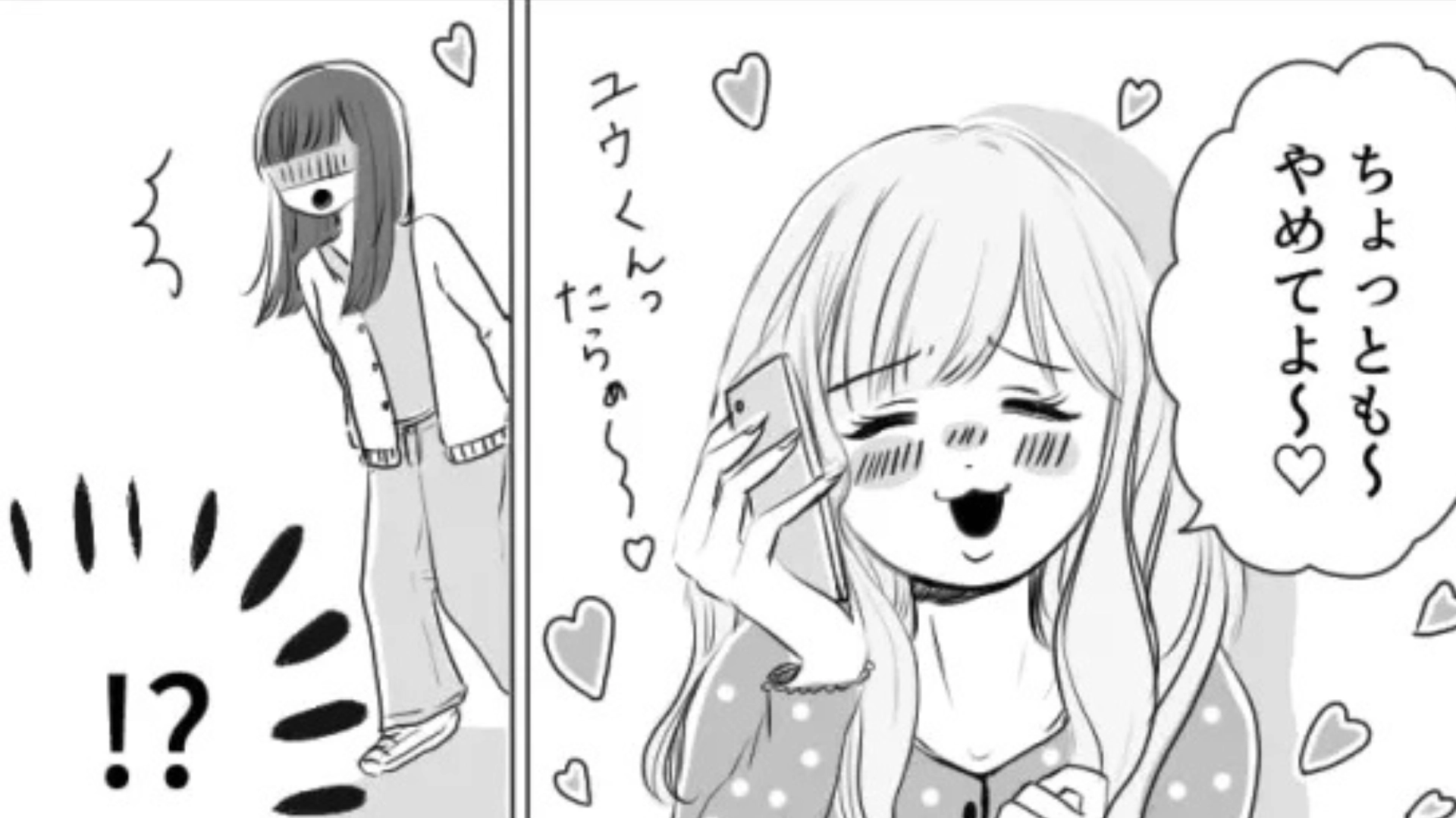 あなたも経験したことあるかも...主人公たちとの食事中にずっと“彼氏と電話”してる友だちにイライラ！・前編