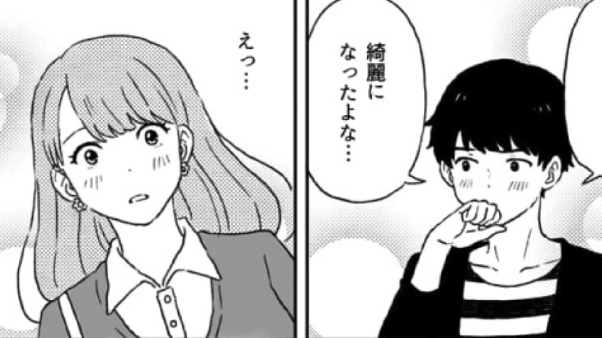 【後編】ダイエットに成功した主人公！同窓会で好きな人に【まさかの発言】をされて...！？