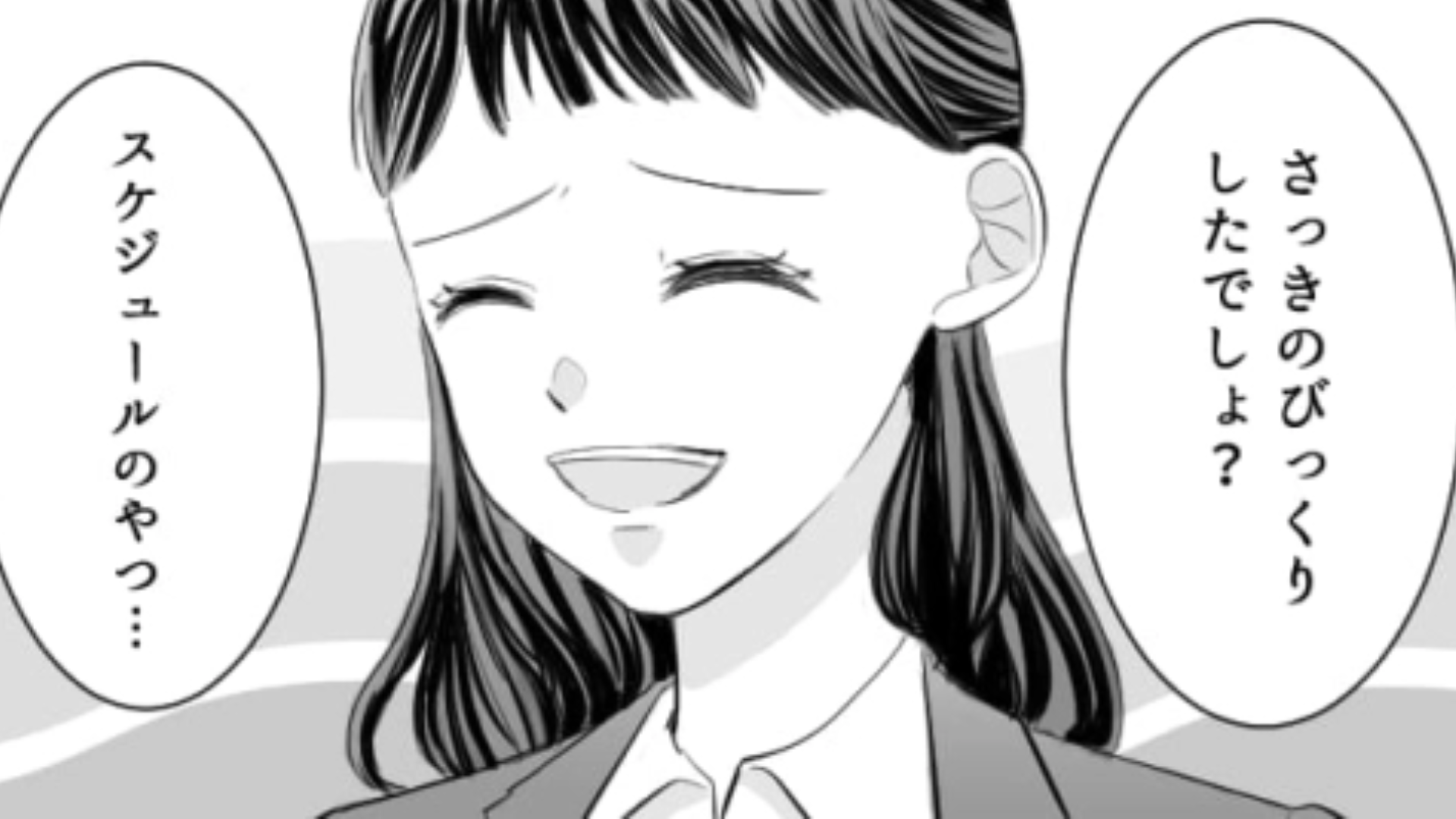 【後編】会議中にメモを取っただけなんだけど...主人公の“ある行動”に上司が激怒！一体その【衝撃の理由】とは？