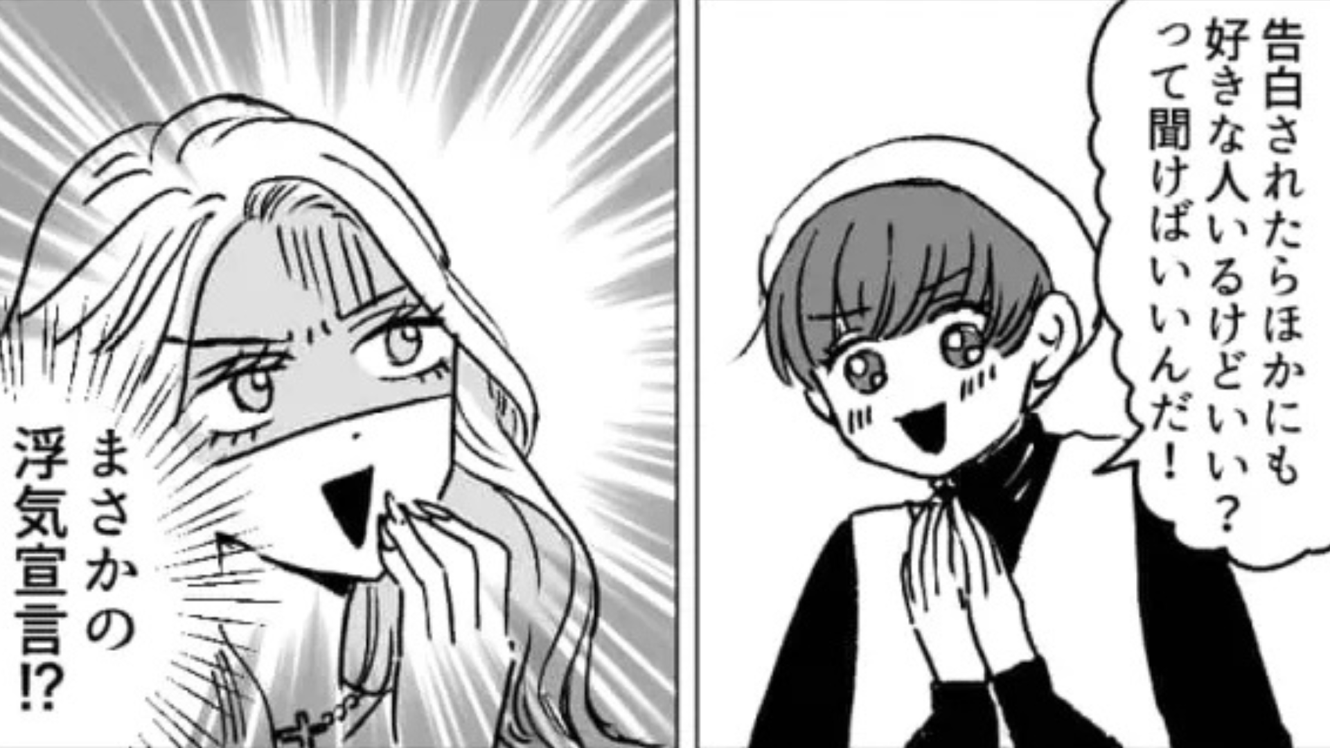 【後編】「好きな人が5人いる」友だちからの恋愛相談に主人公困惑！そして彼女がたどり着いた答えとは...！？