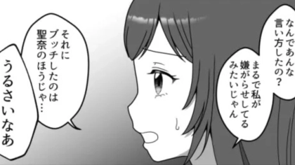 【後編】【衝撃展開】「私が嘘つきだって言いたいの？」友だちに『ありえない嘘』を流されて…話しかけると、【予想外の発言】を！？