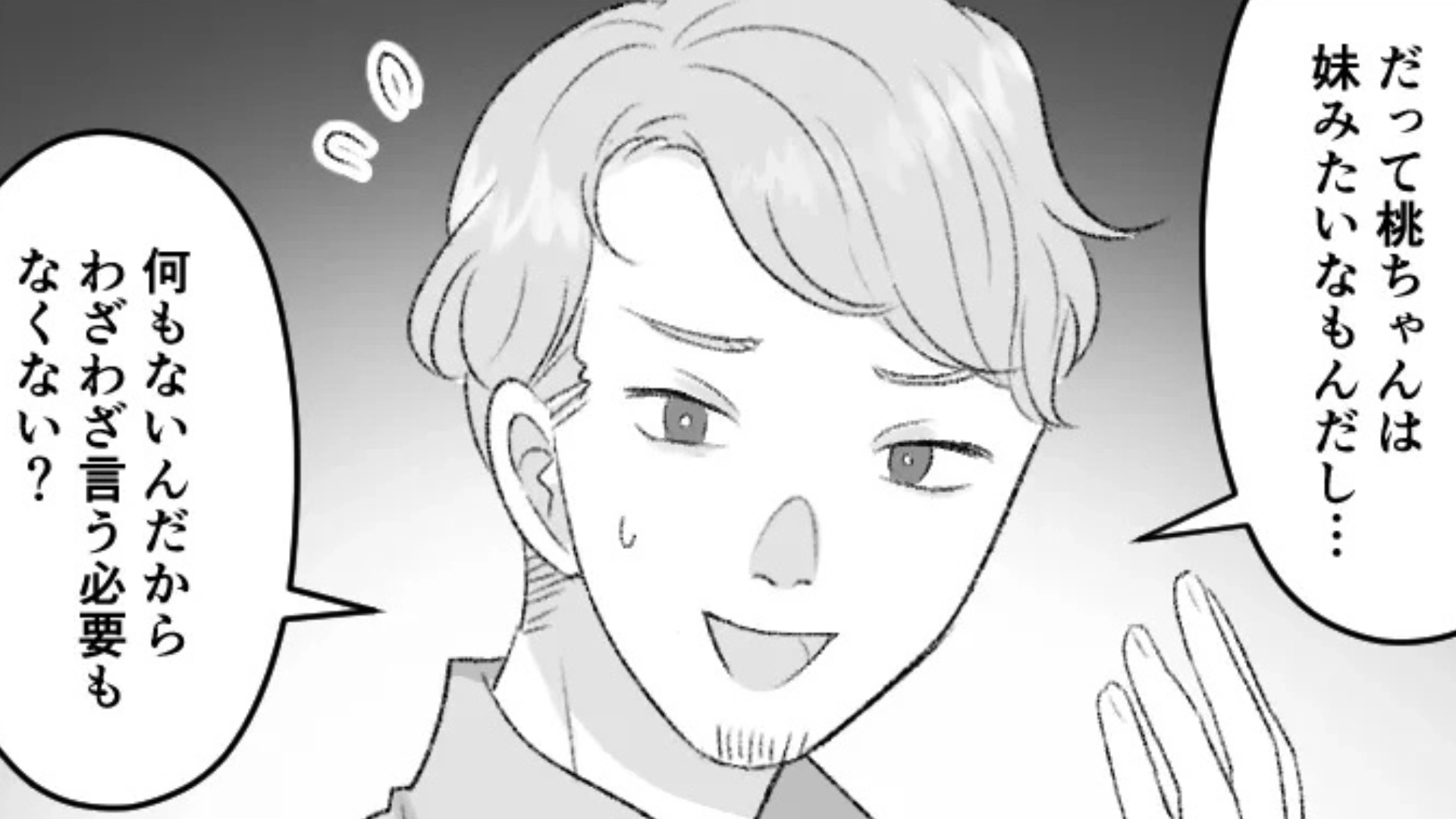 【後編】クラブで出会った彼氏が私の存在を隠していて...【まさかの理由】に主人公激怒...！