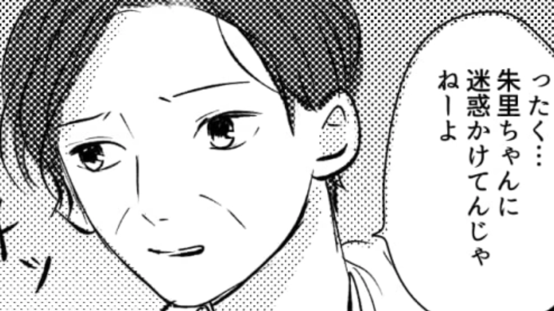 主人公にだけキツくあたる店長…耐えかねた主人公はまさかの人物に【八つ当たり】してしまって！？・前編