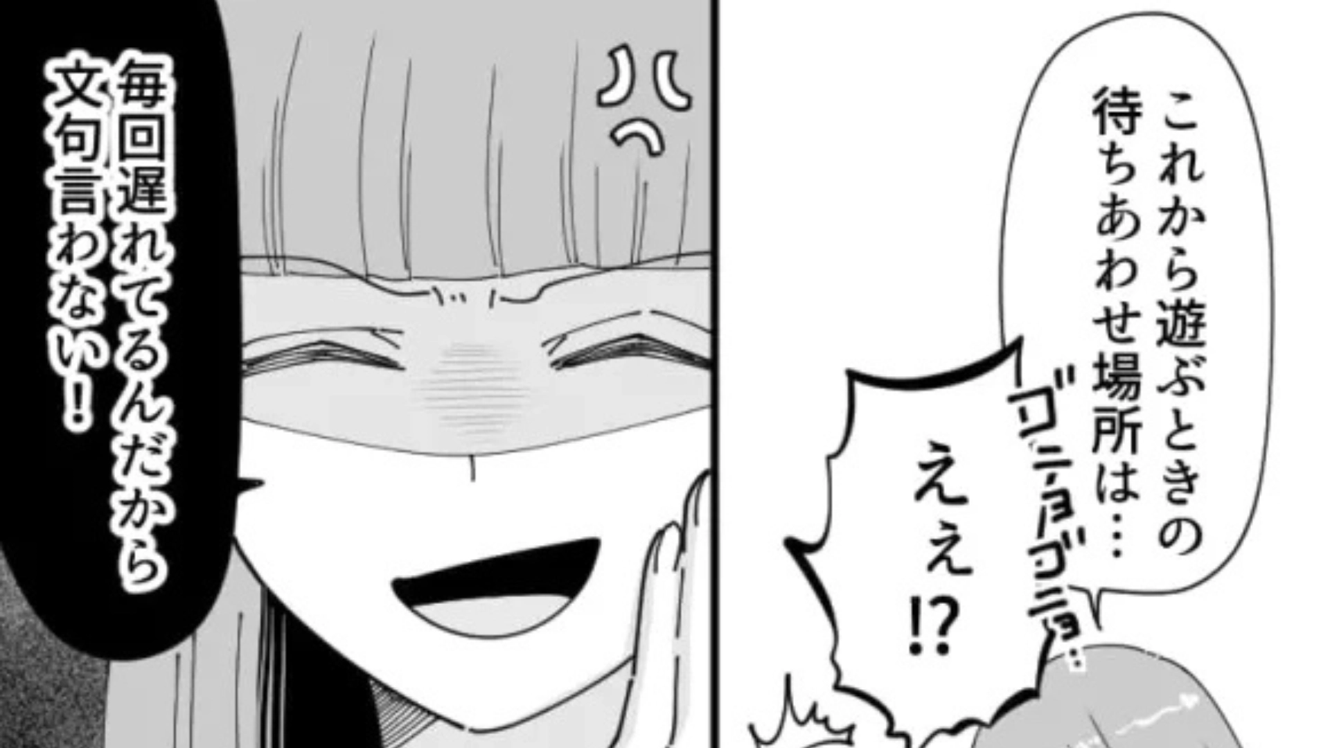 【後編】【まさかの展開】「そんなわけないでしょ！」遅刻常習犯な友だちが、ありえない言い訳をしてきて...！？