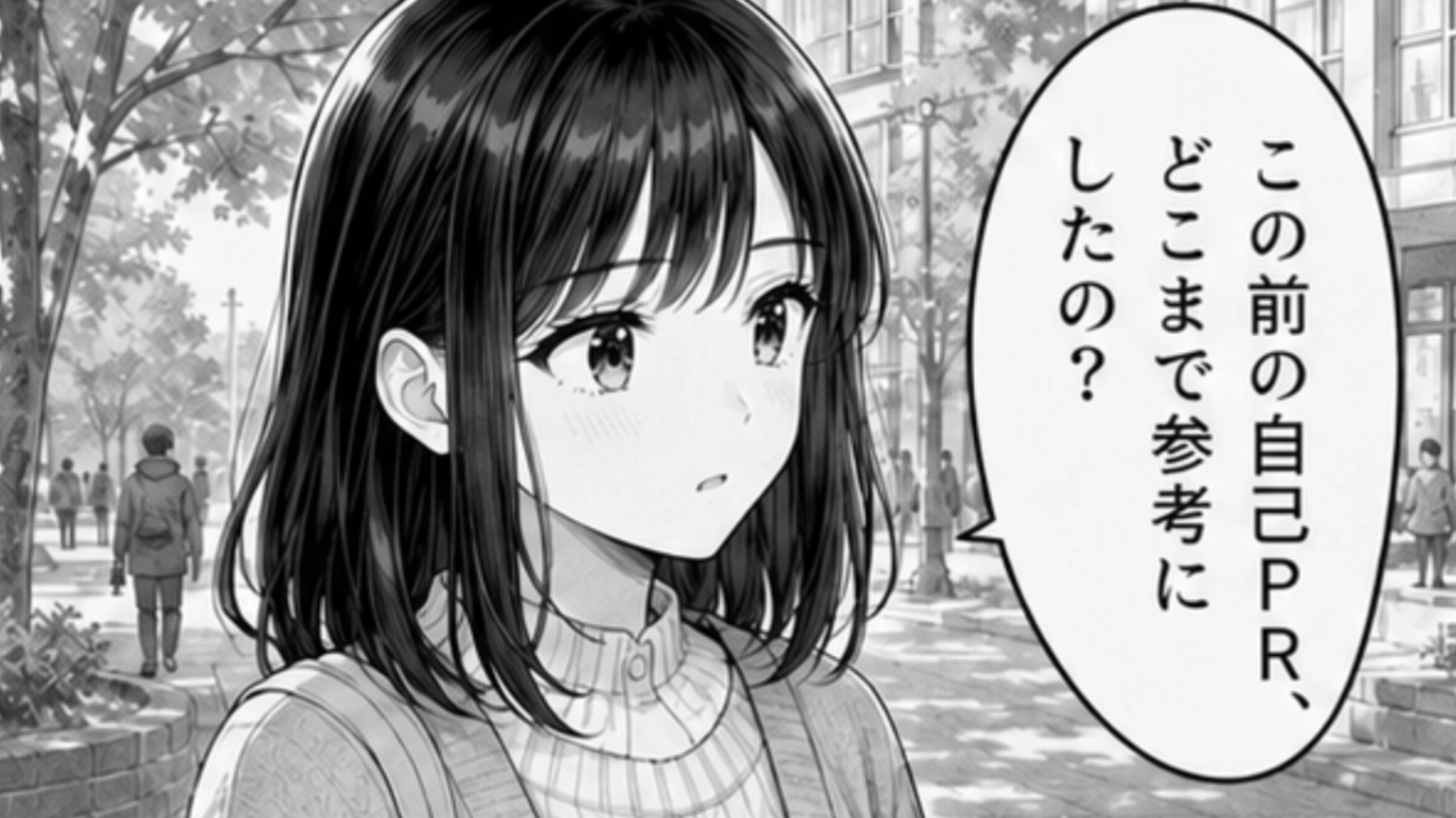 【最後にスカッと！】就活中、「参考に見せて」と頼まれた自己PR…グループ面接で友人が語り始めたのは【まさかの私の経験】で！？・前編