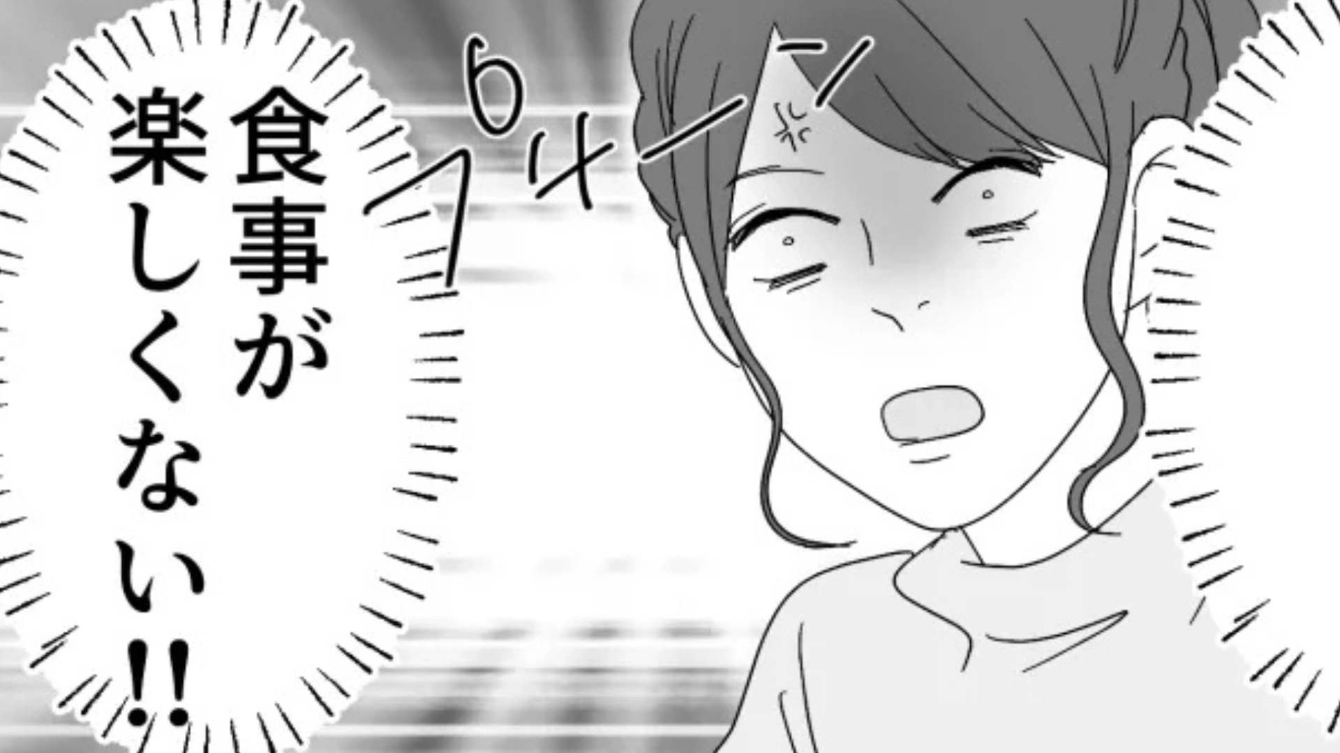 【後編】【同棲トラブル】「俺はこんなの食えねえ」料理にハマった彼氏。久しぶりの外食で、最低発言を...！？