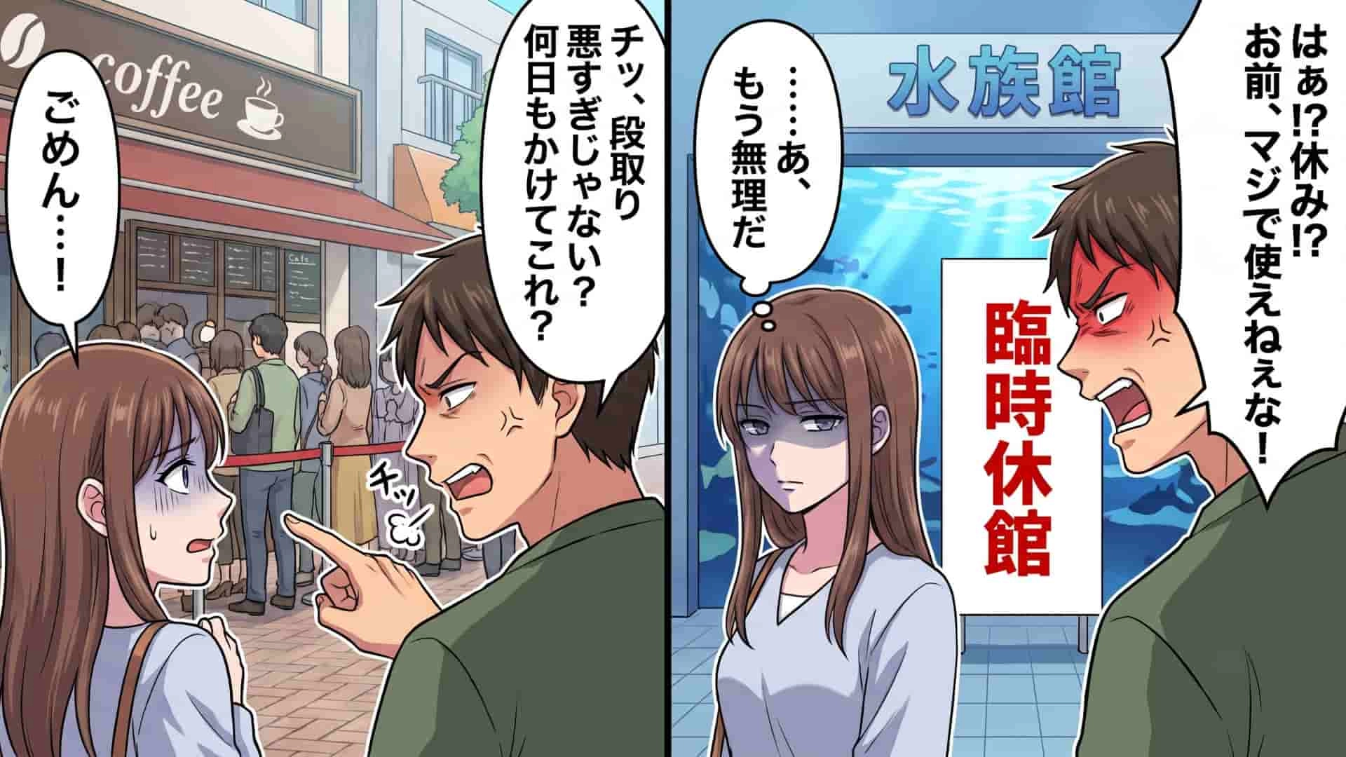 【後編】【モラハラ】「用意するのにめっちゃ金かかったんだから」彼が計画してくれた最高の誕生日デート♡ のはずが…彼の【ありえない態度】にドン引き！？