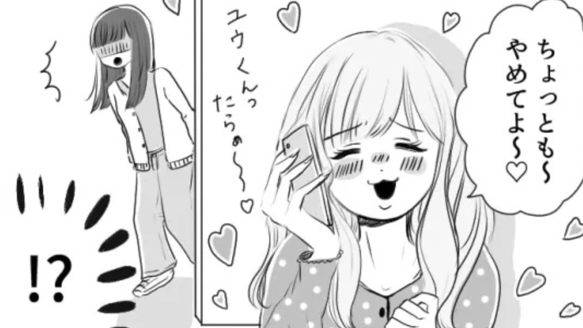 友だちが食事中に彼氏と電話...全く帰ってくる気配のない彼女に、主人公たちが【衝撃発言】を..！・前編