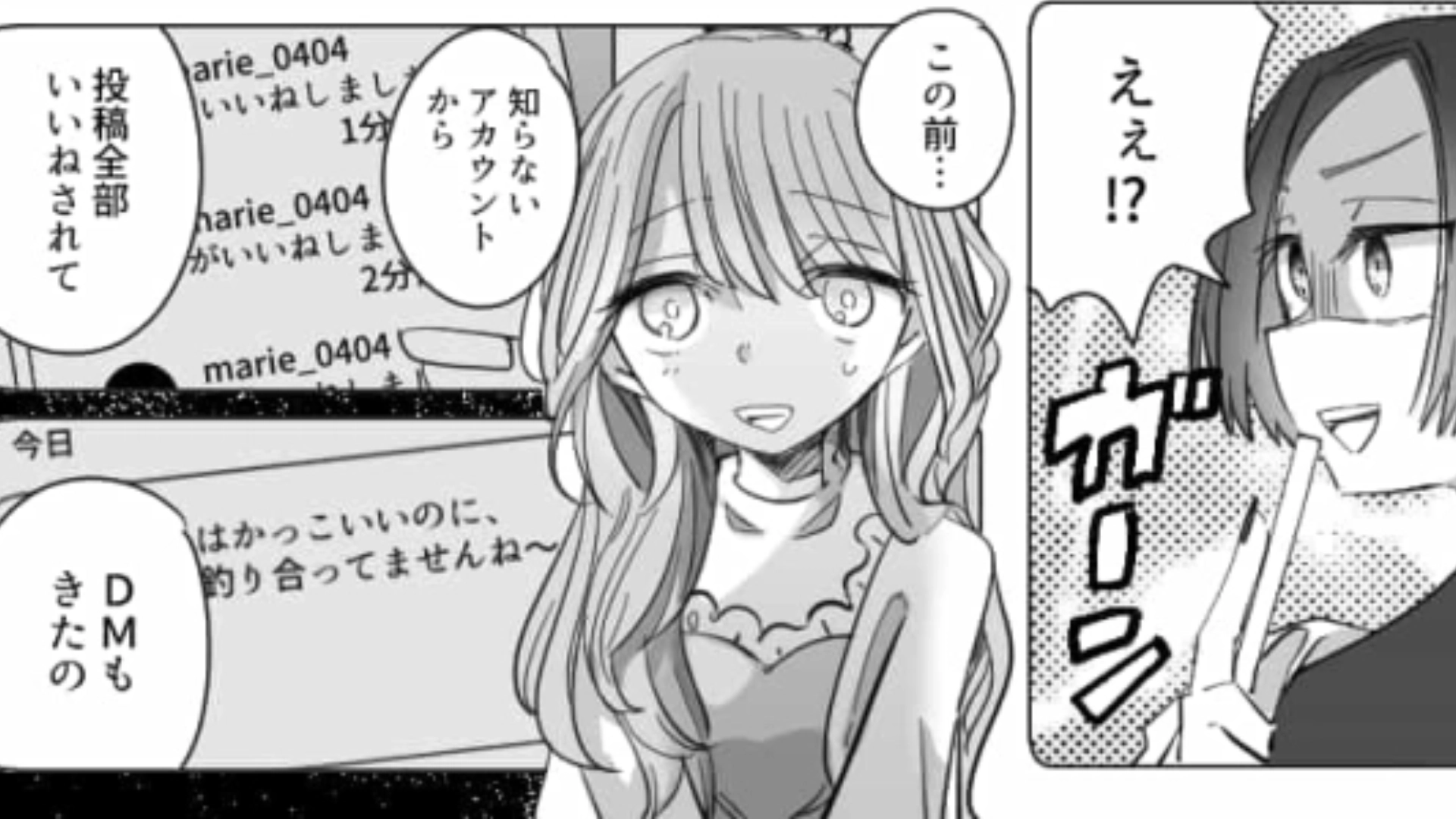 【後編】【恐怖体験】主人公のSNSに怪しい女の子からのフォローが…一体だれ！？