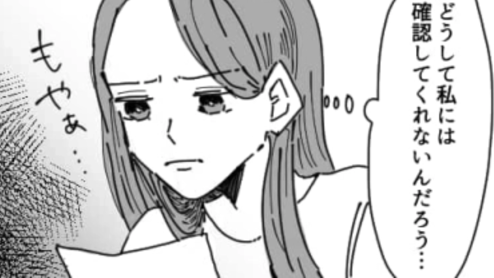 職場で自分だけ疎外されている気がする…お気に入りの子だけ優遇する最低上司にうんざり！・前編