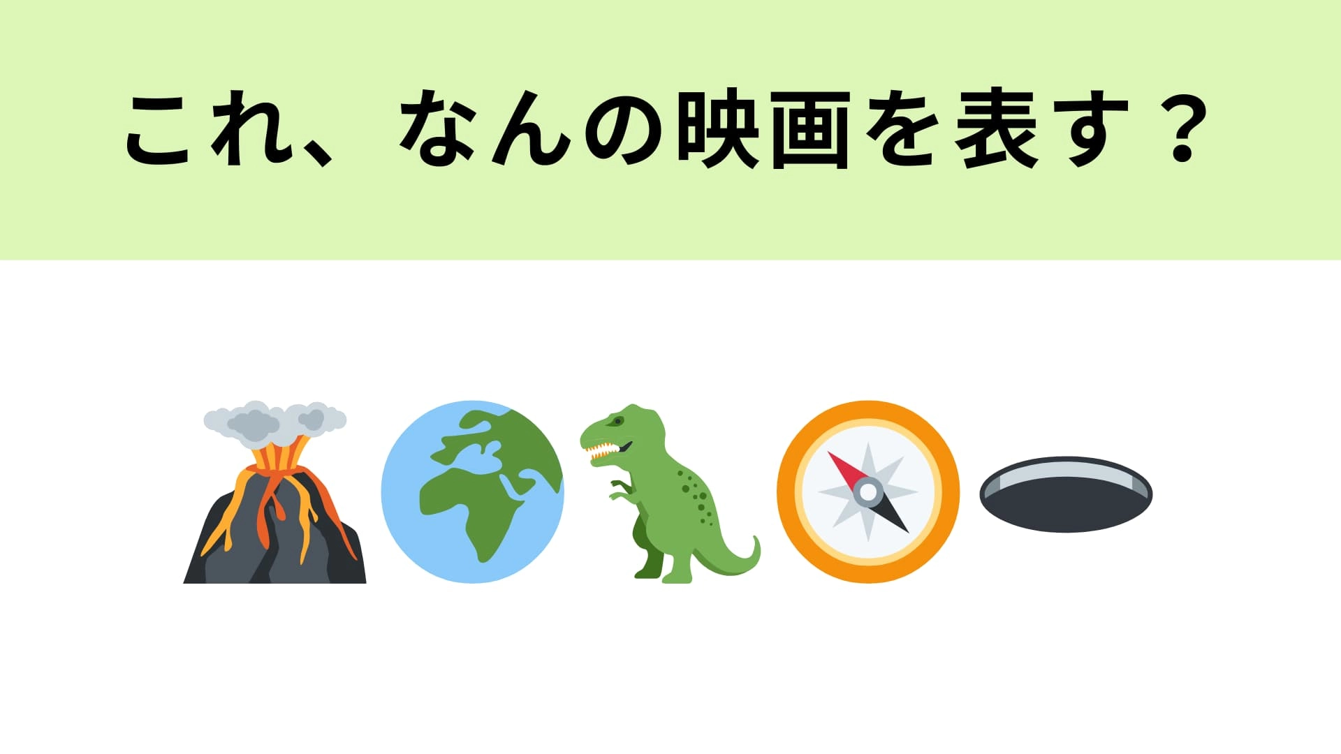 この絵文字が表す映画は？ディズニーシーの人気アトラクションになっています！