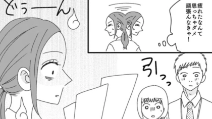 バイトリーダーに抜擢された主人公！しかし【まさかのミス】をしてしまい大ピンチ...！？・前編