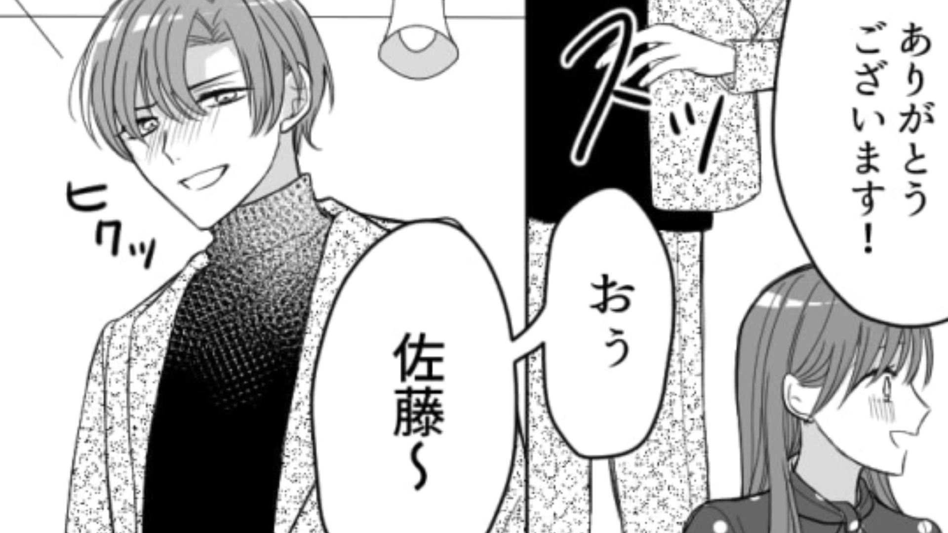 【インターン】今日は主人公たちの歓迎会！酔っ払った上司の「まさかの発言」って！？・前編