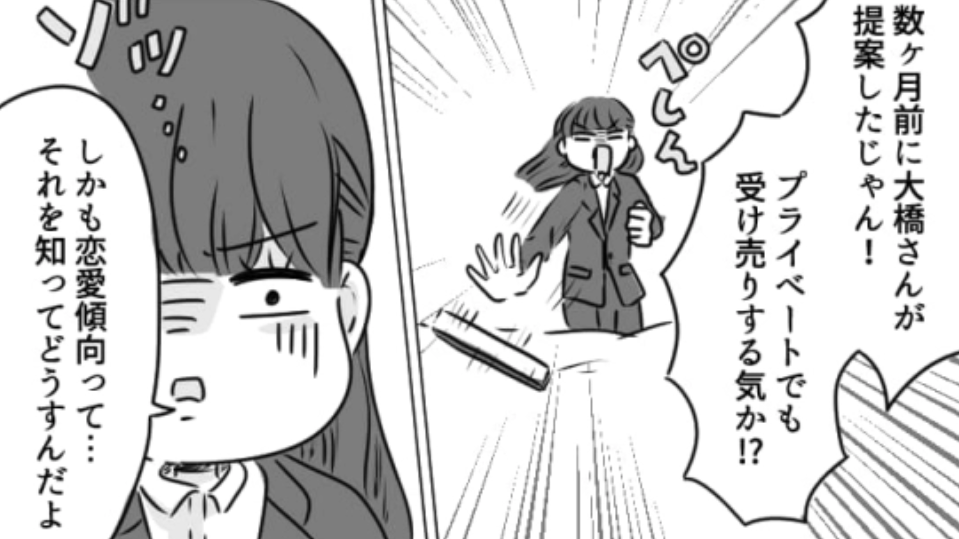 【後編】「エビデンスに欠けるので却下で」時代遅れな上司…限界を迎えた主人公の先輩が立てた計画とは！？