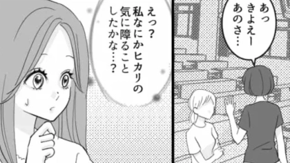 友だちがSNSで“人間断捨離”！？次の日、声をかけると【まさかの対応】をされて...？・前編