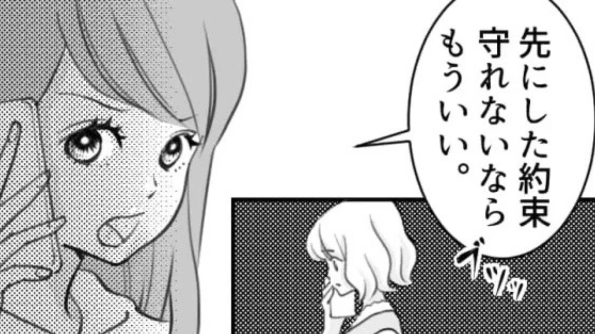 【後編】【友だちトラブル】久しぶりの再会なのに、早く切り上げようとする友だち。その後【信じられない事実】が明らかに...！？