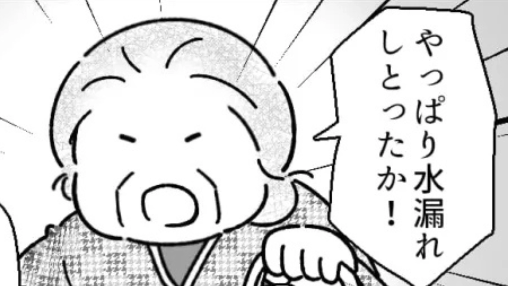 【後編】初めてのひとり暮らしに苦戦！しかも大家さんが怖くて...？