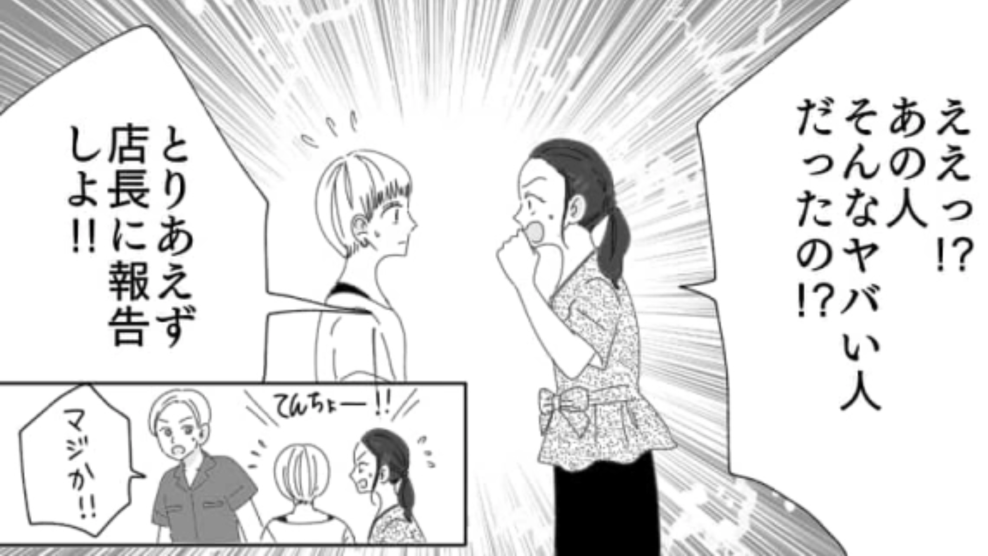 【後編】美容院で働く主人公のもとに【大量の荷物】が！？これは一体なんなの…？