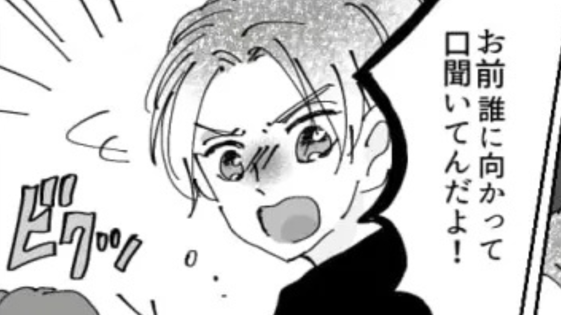 【後編】ノンデリ彼氏が私の手料理を【流し台に捨て始めた】！？痺れを切らした主人公はまさかの行動を...！