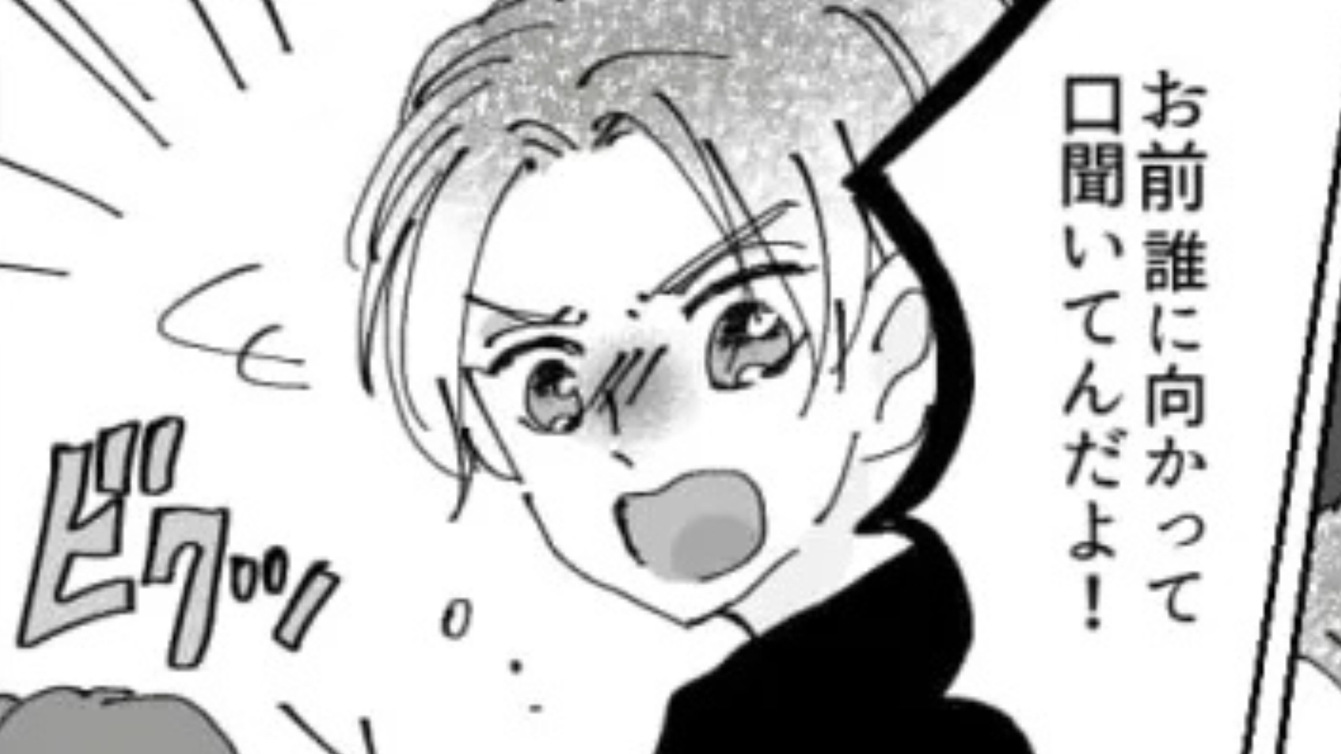 【後編】ノンデリ彼氏が私の手料理を【流し台に捨て始めた】！？痺れを切らした主人公はまさかの行動を...！