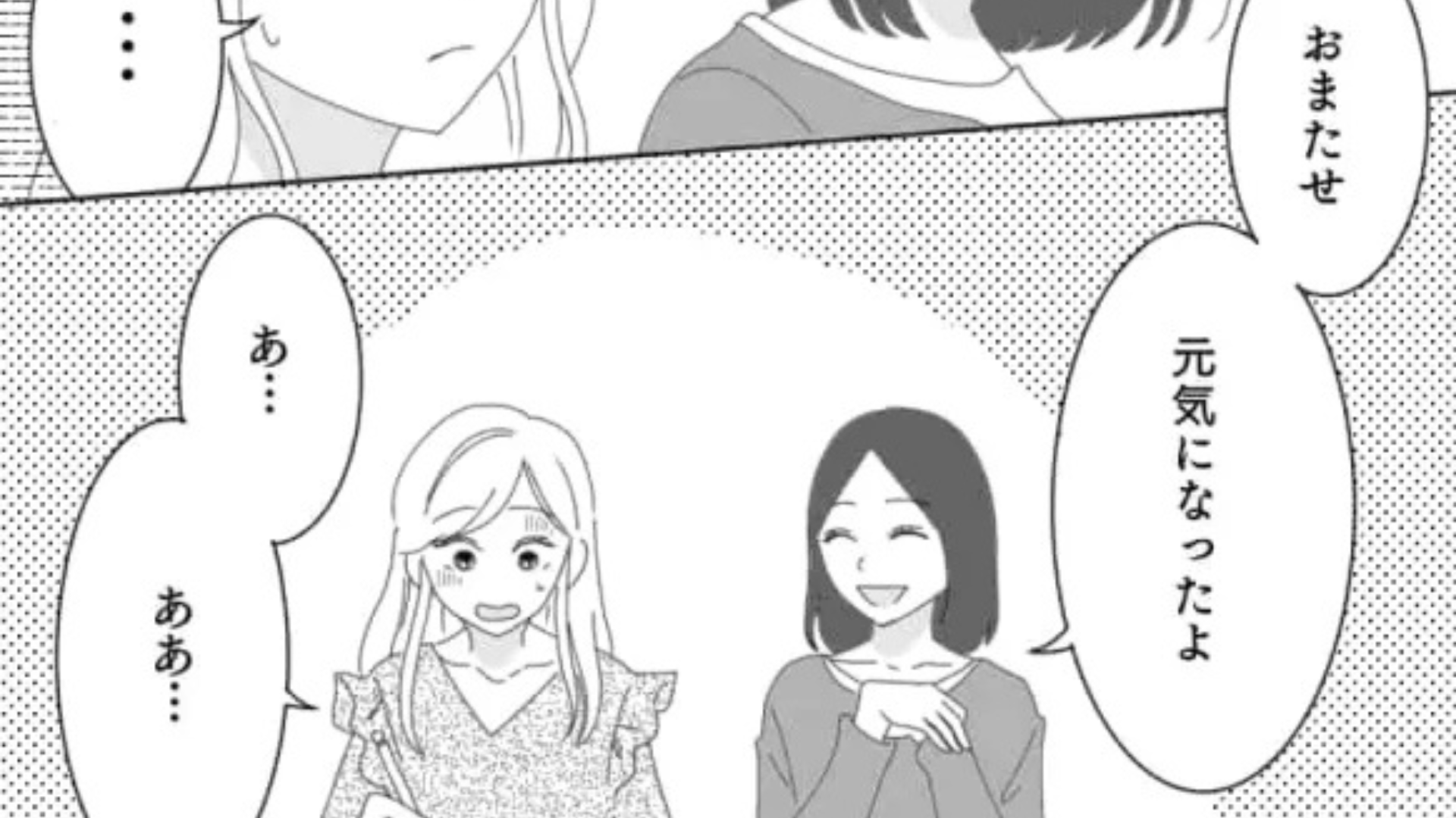 【後編】SNSに私の悪口を書く友だち…それに気づいた主人公が【まさかの行動】を！？